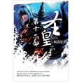 thumbnail image 1 of &amp;#22307;&amp;#30343;&amp;#65306;&amp;#31532;&amp;#21313;&amp;#20108;&amp;#37096;, (Paperback), 1 of 1