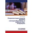 thumbnail image 1 of Репрезентация моде, (Paperback), 1 of 1