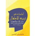 thumbnail image 1 of &amp;#1571;&amp;#1587;&amp;#1575;&amp;#1587;&amp;#1610;&amp;#1575;&amp;#1578; &amp;#1601;&amp;#1610; &amp;#1578;&amp;#15, (Paperback), 1 of 1