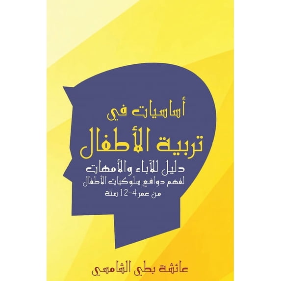 أساسيات في ت&#15, (Paperback)