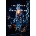 thumbnail image 1 of Η Ψευδαίσθηση των Ζωικ	, (Paperback), 1 of 1