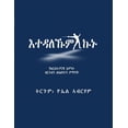 thumbnail image 1 of እተዳለኹም ኩኑ: ንክርስትያናዊ /, (Paperback), 1 of 1