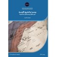 thumbnail image 1 of روسيا والشرق الأوسط, (Paperback), 1 of 1