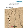 thumbnail image 1 of أبناء الشجر العاري (Paperback), 1 of 1