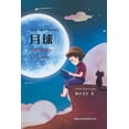 thumbnail image 1 of &amp;#26376;&amp;#29699;, (Paperback), 1 of 1