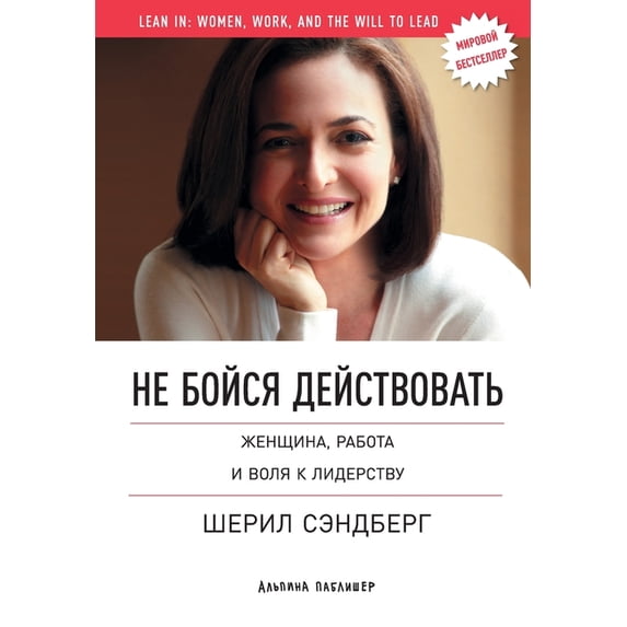 Не бойся действоват, (Paperback)