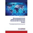 thumbnail image 1 of Инновационные робо, (Paperback), 1 of 1