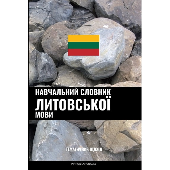 Навчальний словник литовської мови : Тематичний підхід (Paperback)