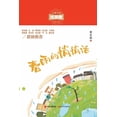 thumbnail image 1 of 春雨的悄悄话, (Paperback), 1 of 1