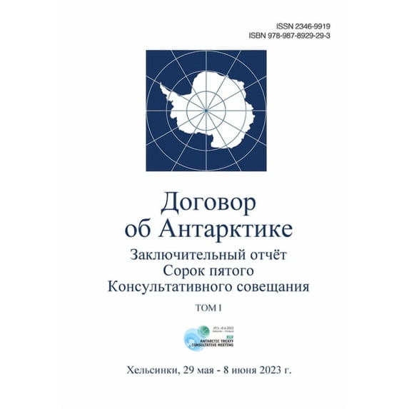 Заключител&#1100, (Paperback)