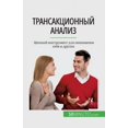 thumbnail image 1 of &amp;#1058;&amp;#1088;&amp;#1072;&amp;#1085;&amp;#1089;&amp;#1072;&amp;#1082;&amp;#1094;&amp;#1080;&amp;#1086;&amp;#1085, (Paperback), 1 of 1