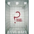 thumbnail image 1 of 收容所, (Paperback), 1 of 1
