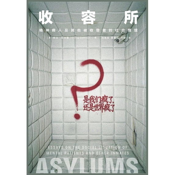 收容所, (Paperback)