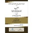 thumbnail image 1 of &amp;#1575;&amp;#1604;&amp;#1576;&amp;#1581;&amp;#1579; &amp;#1575;&amp;#1604;&amp;#1605;&amp;#1584;&amp;#1607;&amp;#157, (Paperback), 1 of 1