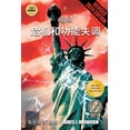 thumbnail image 1 of &amp;#32487;&amp;#25215; &amp;#21361;&amp;#26426;&amp;#21644;&amp;#21151;&amp;#33021;&amp;#22833;&amp;#35843;, (Paperback), 1 of 1