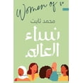thumbnail image 1 of نساء العالم, (Paperback), 1 of 1