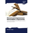 thumbnail image 1 of Несанкционированн&, (Paperback), 1 of 1