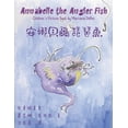 thumbnail image 1 of &amp;#23433;&amp;#23068;&amp;#35997;&amp;#29246;&amp;#29749;&amp;#29750;&amp;#39770;&amp;#20818;&amp;#31461;&amp;#25554;, (Paperback), 1 of 1