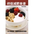 thumbnail image 1 of &amp;#32456;&amp;#26497;&amp;#20943;&amp;#32933;&amp;#39135;&amp;#35889;, (Paperback), 1 of 1