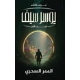 thumbnail image 1 of &amp;#1610;&amp;#1608;&amp;#1587;&amp;#1585;&amp;#1587;&amp;#1610;&amp;#1601; &amp;#1575;&amp;#1604;&amp;#1580;&amp;#158, (Paperback), 1 of 1