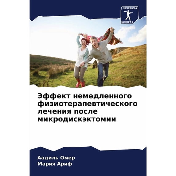 Эффект немедленног, (Paperback)