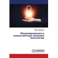 thumbnail image 1 of Моделирование и нов, (Paperback), 1 of 1