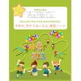 thumbnail image 1 of 子供の_字がうまくなる_練習ノーӠ, (Paperback), 1 of 1