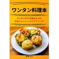thumbnail image 1 of &amp;#12527;&amp;#12531;&amp;#12479;&amp;#12531;&amp;#26009;&amp;#29702;&amp;#26412;, (Paperback), 1 of 1