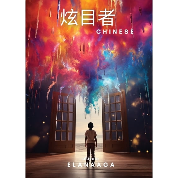 炫目者, (Paperback)