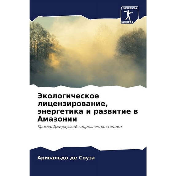 Экологичес&#1082, (Paperback)