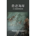 thumbnail image 1 of &amp;#22855;&amp;#36857;&amp;#28023;&amp;#23736; &amp;#27599;&amp;#19968;&amp;#27425;&amp;#28023;&amp;#28010;&amp;#37117, (Paperback), 1 of 1