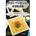 thumbnail image 1 of &amp;#12490;&amp;#12488;&amp;#12522;&amp;#12454;&amp;#12512;&amp;#12475;&amp;#12531;&amp;#12473;: &amp;#28187;&amp;#2263, (Paperback), 1 of 1