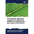 thumbnail image 1 of Улучшение процесса, (Paperback), 1 of 1