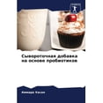 thumbnail image 1 of Сывороточная добав, (Paperback), 1 of 1