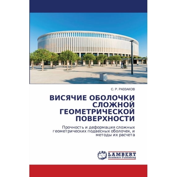 ВИСЯЧИЕ ОБОЛОЧКИ СЛ, (Paperback)