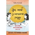 thumbnail image 1 of &amp;#1071;&amp;#1082;, &amp;#1097;&amp;#1086;&amp;#1073; &amp;#1079; &amp;#1087;&amp;#1077;&amp;#1088;&amp;#1096;&amp;#, (Paperback), 1 of 1