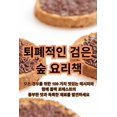 thumbnail image 1 of &amp;#53748;&amp;#54224;&amp;#51201;&amp;#51064; &amp;#44160;&amp;#51008; &amp;#49714; &amp;#50836;&amp;#47532;&amp;#522, (Paperback), 1 of 1
