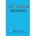 thumbnail image 1 of &amp;#12298;&amp;#25105;&amp;#30340;&amp;#22859;&amp;#26007;&amp;#12299;--&amp;#30334;&amp;#24180;&amp;#39532;&amp;#2528, (Paperback), 1 of 1