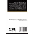 thumbnail image 1 of نظم المعلومات المحا, (Paperback), 1 of 1