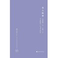 thumbnail image 1 of &amp;#32654;&amp;#20154;&amp;#30340;&amp;#20107;, (Paperback), 1 of 1