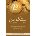 thumbnail image 1 of &amp;#1576;&amp;#1610;&amp;#1578;&amp;#1603;&amp;#1608;&amp;#1610;&amp;#1606;: &amp;#1573;&amp;#1578;&amp;#1602;&amp;#15, (Paperback), 1 of 1
