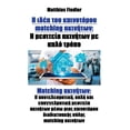 thumbnail image 1 of &amp;#919; &amp;#953;&amp;#948;&amp;#941;&amp;#945; &amp;#964;&amp;#959;&amp;#965; &amp;#954;&amp;#945;&amp;#953;&amp;#9, (Paperback), 1 of 1
