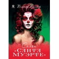 thumbnail image 1 of &amp;#1057;&amp;#1072;&amp;#1083;&amp;#1086;&amp;#1085; &amp;#1057;&amp;#1072;&amp;#1085;&amp;#1090;&amp;#1072; &amp;#10, (Paperback), 1 of 1