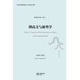 thumbnail image 1 of 傅高义与新粤学, (Paperback), 1 of 1