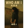 thumbnail image 1 of &amp;#25105;&amp;#26159;&amp;#35841;, (Paperback), 1 of 1