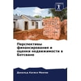 thumbnail image 1 of Перспективы финанс, (Paperback), 1 of 1