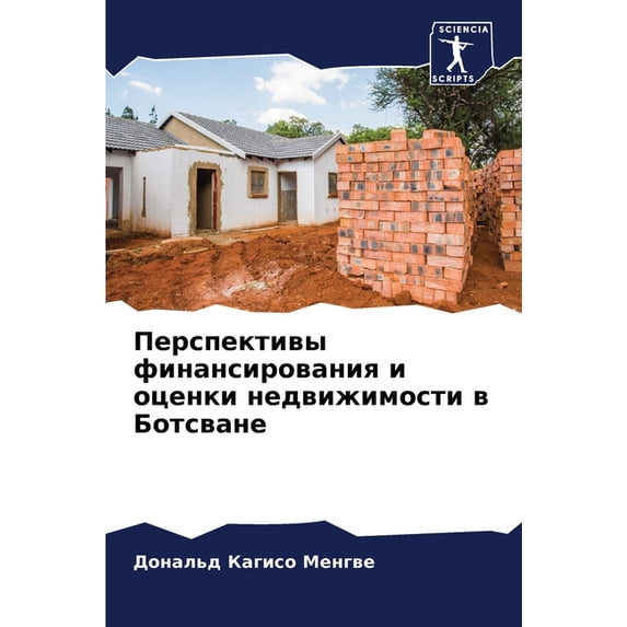 Перспективы финанс, (Paperback)