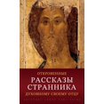 thumbnail image 1 of &amp;#1054;&amp;#1090;&amp;#1082;&amp;#1088;&amp;#1086;&amp;#1074;&amp;#1077;&amp;#1085;&amp;#1085;&amp;#1099;&amp;#1077, (Paperback), 1 of 1