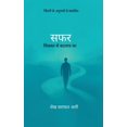 thumbnail image 1 of &amp;#2360;&amp;#2347;&amp;#2352; &amp;#2358;&amp;#2367;&amp;#2325;&amp;#2360;&amp;#2381;&amp;#2340; &amp;#2360;&amp;#23, (Paperback), 1 of 1