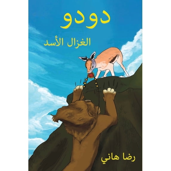 دودو, (Paperback)